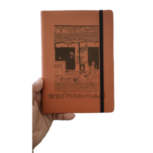 sketch engraved diary - customized photo diary